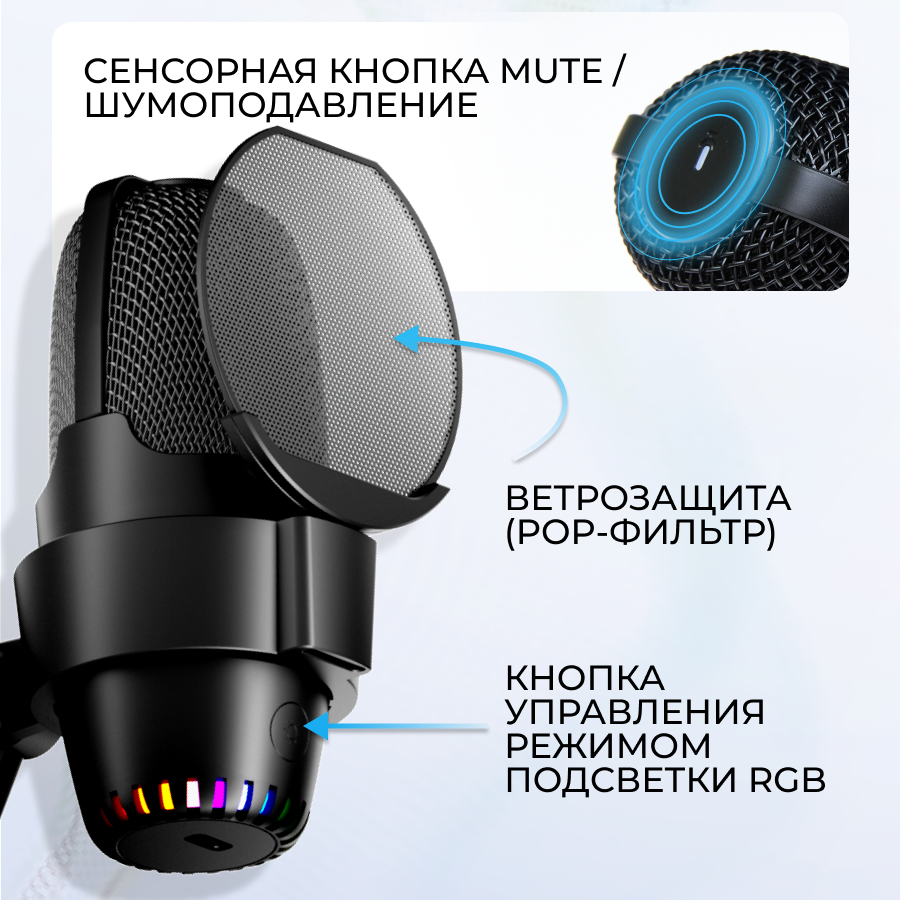 Микрофон для компьютера игровой черный — фото 1