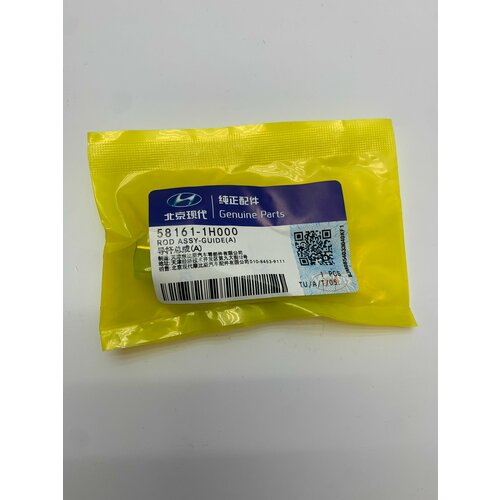 Направляющая переднего суппорта 581611H000 HYUNDAI-KIA 500₽