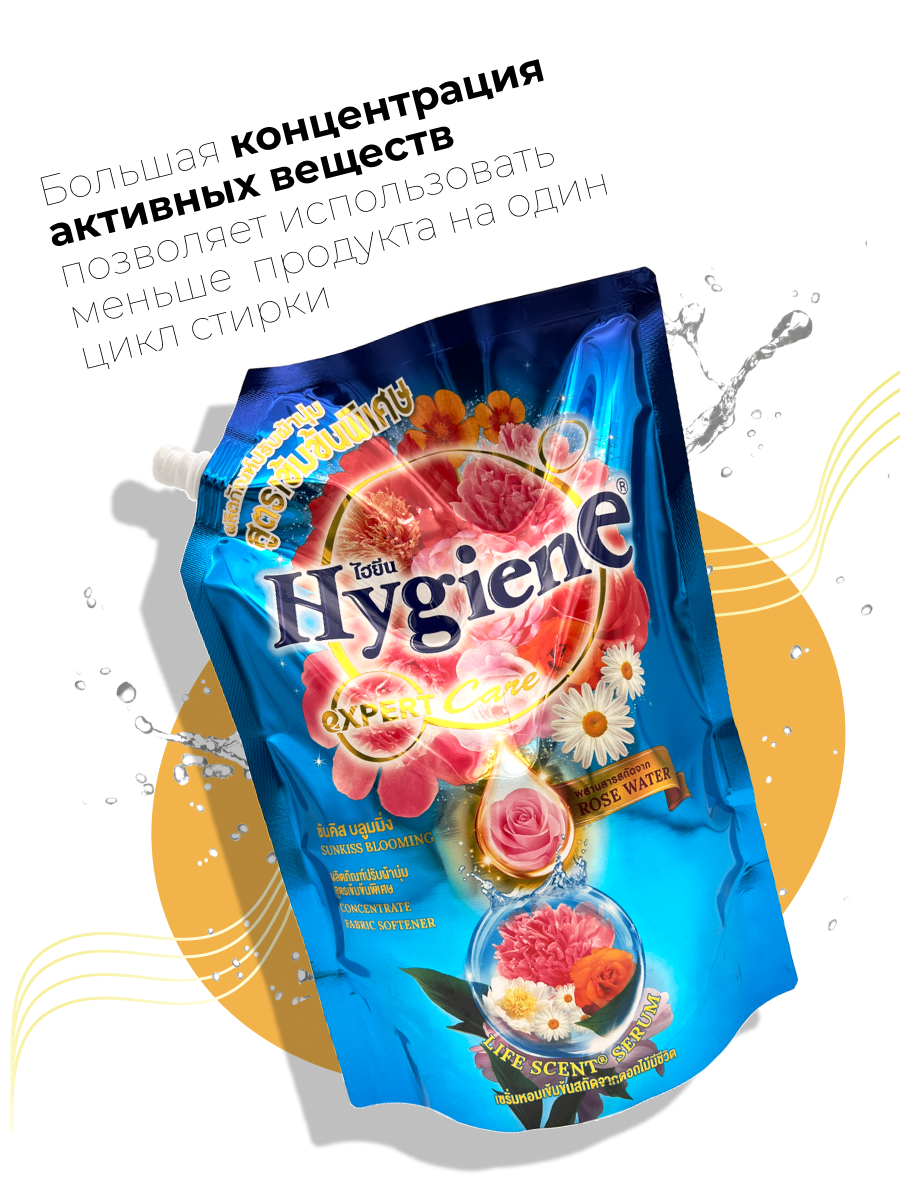 Hygiene Кондиционер концентрат для белья парфюмированный Солнечный поцелуй Sunkiss Blooming, 1100 мл — фото 1