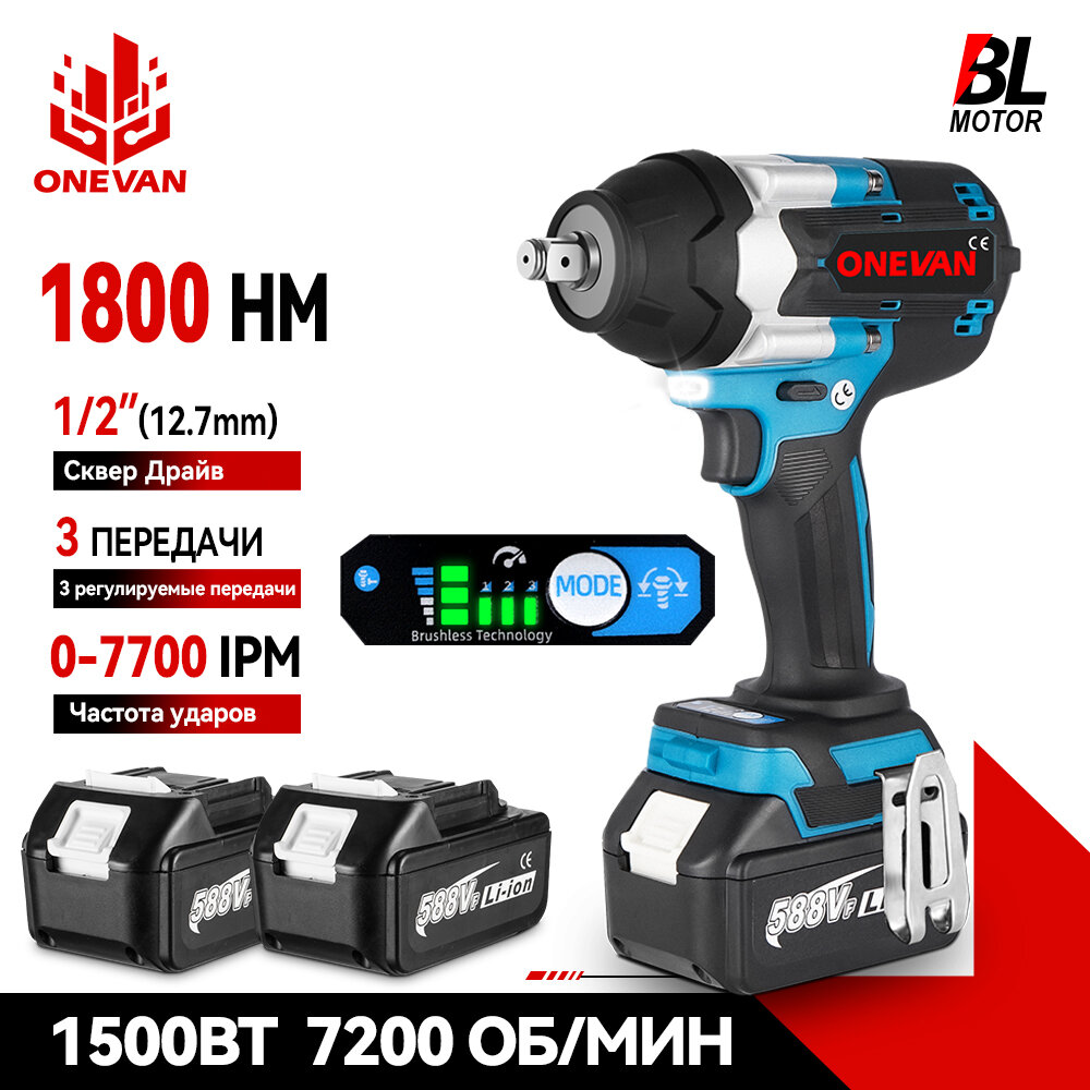 фото Аккумуляторный ударный винтоверт, бесщеточный, 1800 Нм, 1/2 дюйма,18В,2 акб,3А·ч,1500 Вт