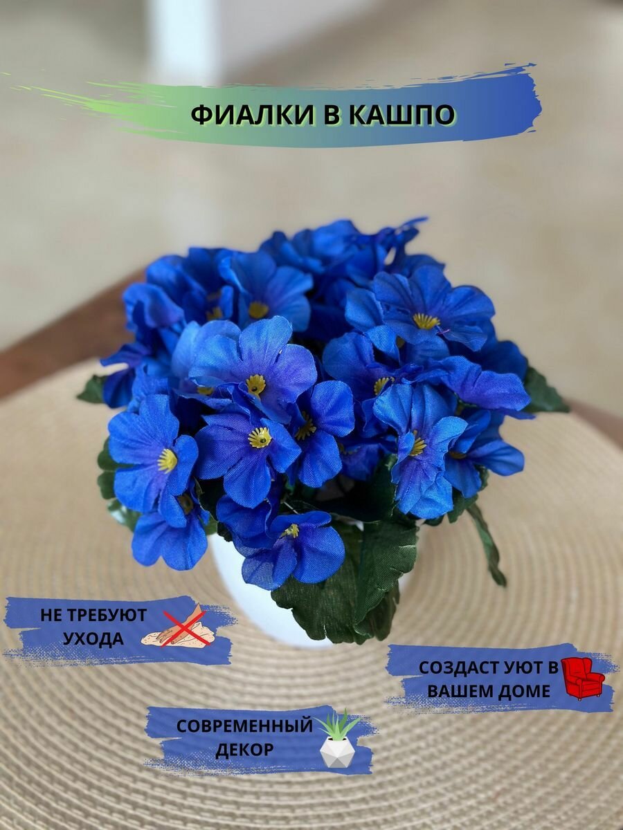 Искусственные цветы фиалки в горшке для декора дома