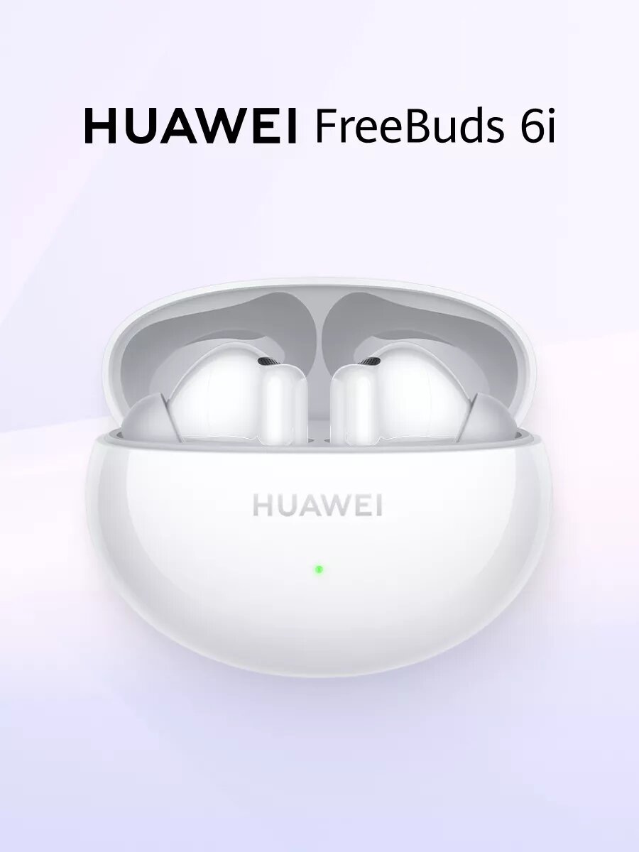 Наушники беспроводные HUAWEI FreeBuds 6i, Белый, с шумоподавлением