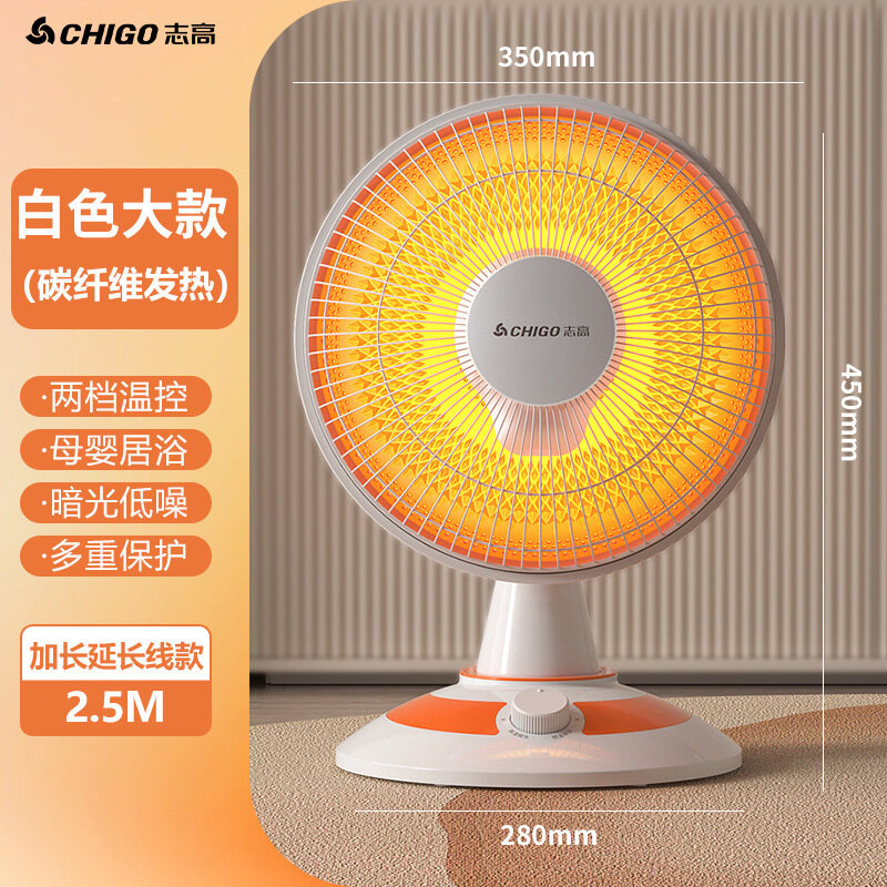 Обогреватель Chigo Zhigao Little Sun  600 Вт  220 В  10 м²  2 скорости  УФ-краска