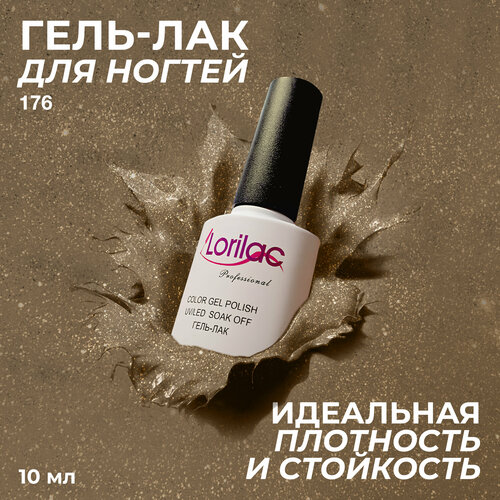 фото Lorilac гель-лак gel polish, 10 мл, 40 г, 176