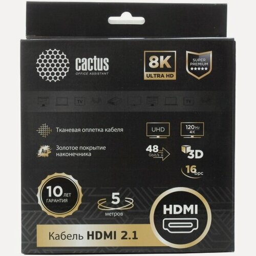 Изображение товара Кабель Cactus аудио-видео CS-HDMI.2.1-5 HDMI (m)/HDMI (m) 5м. Позолоченные контакты серебристый