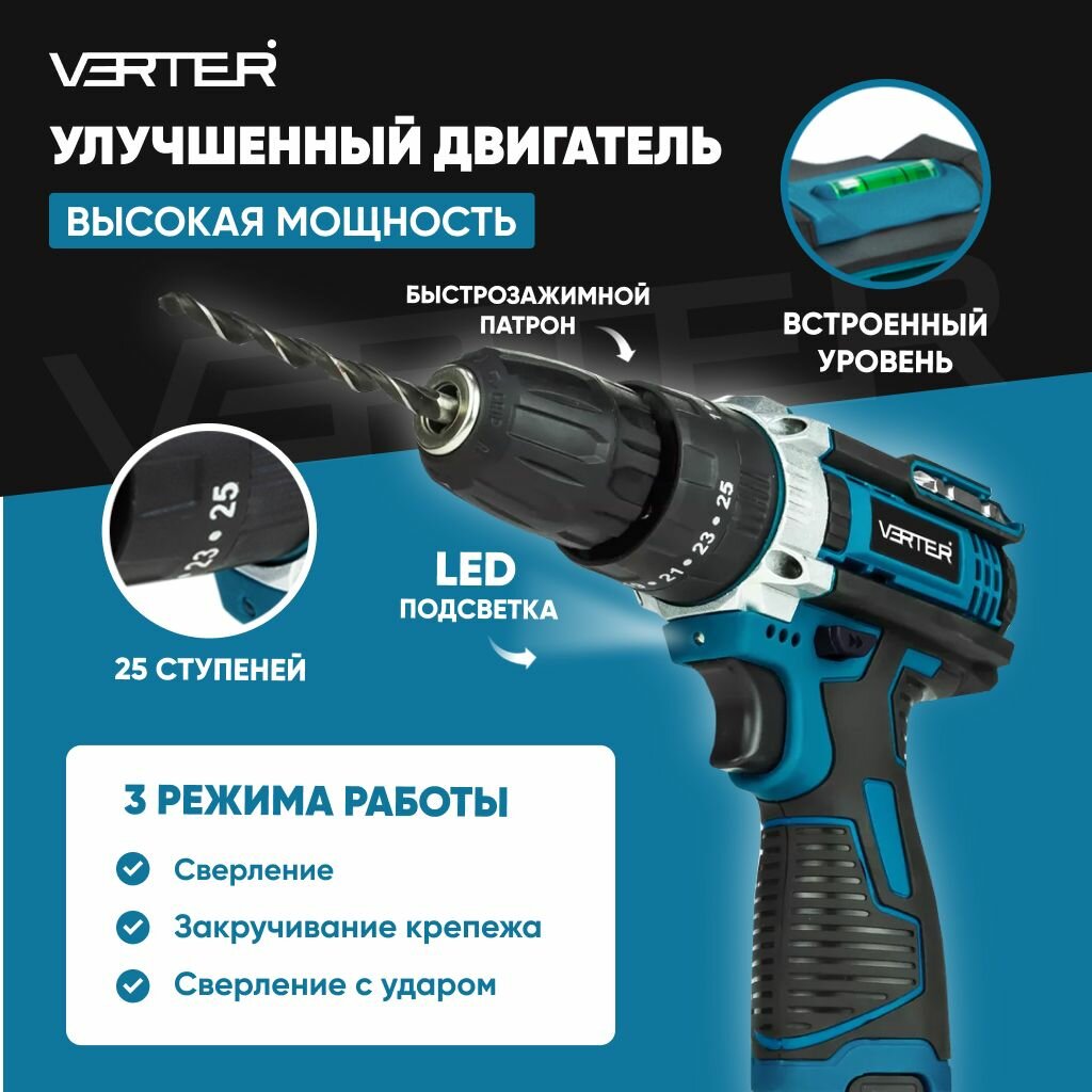 Обзор: Аккумуляторная дрель-шуруповерт Verter с 2 скоростями и подсветкой, 24 насадки, 12 В, 2 АКБ в кейсе