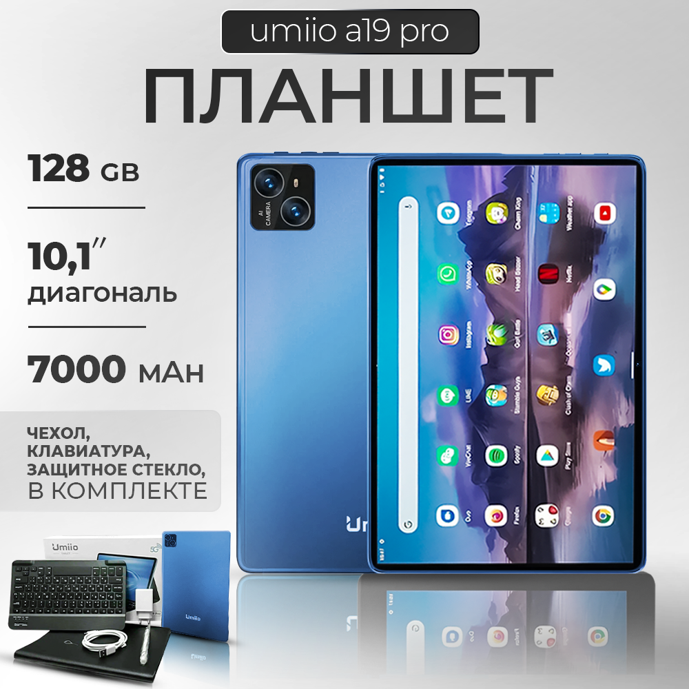 Планшет Umiio A19 Pro с...