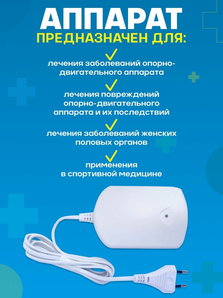 Изображение АМТ-03 Аппарат магнитотерапевтический