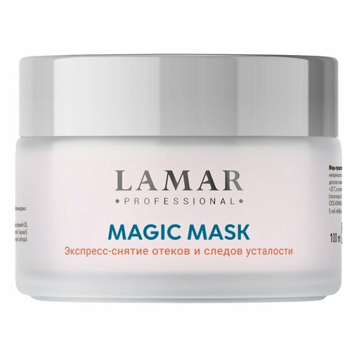 Lamar Professional Маска-преображение восстанавливающая с экстрактом гамамелиса MAGIC MASK 100 мл 1583₽