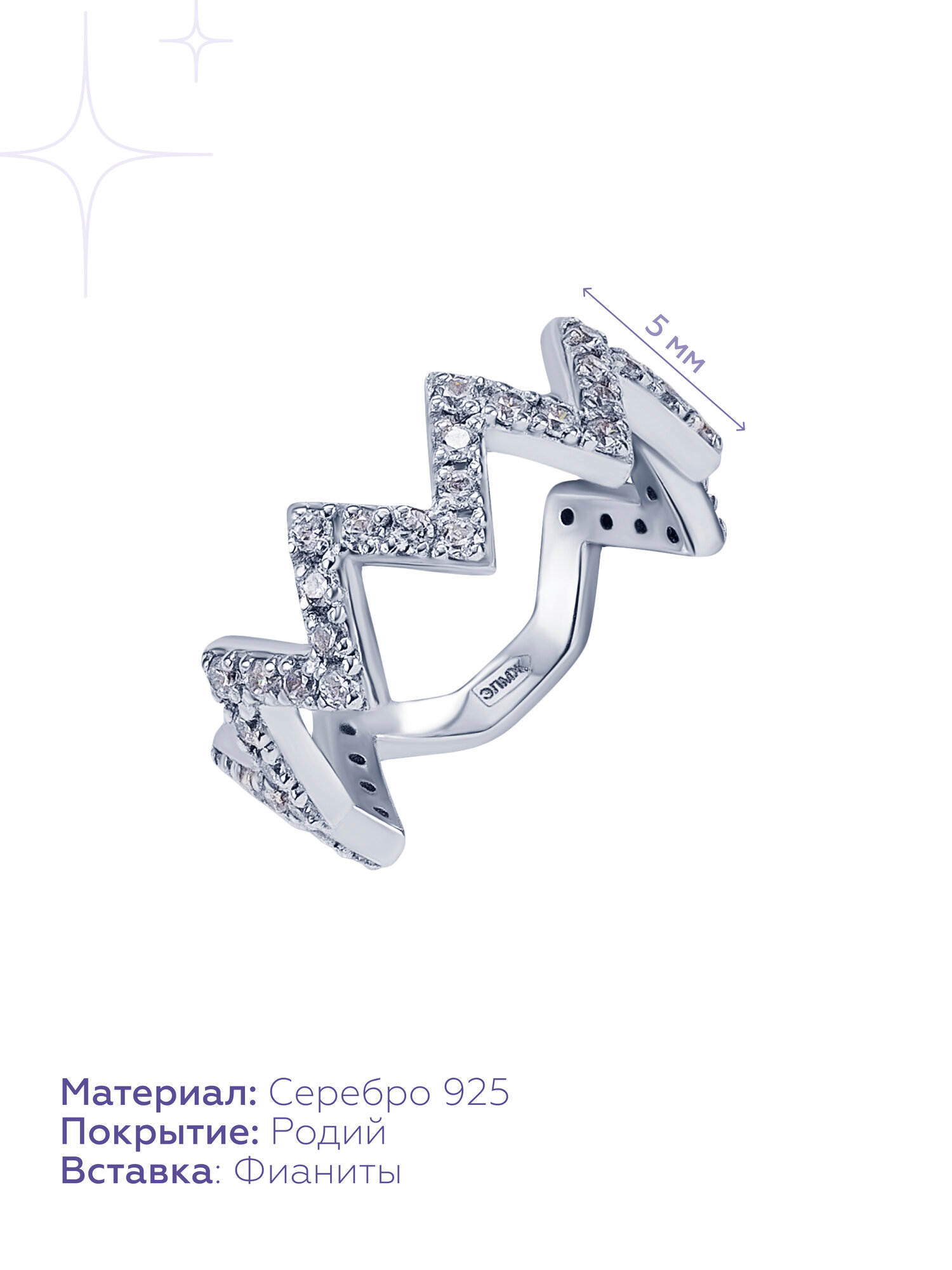 Кольцо дорожка, на фалангу MIESTILO, серебро, 925 проба, родирование, фианит, размер 15, серебристый — фото 1