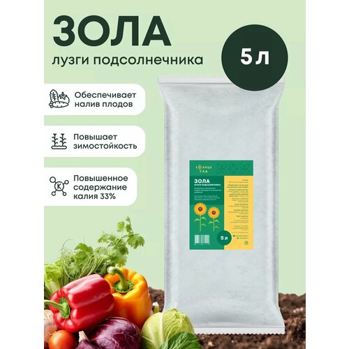 Зола лузги подсолнечника 5л 454₽