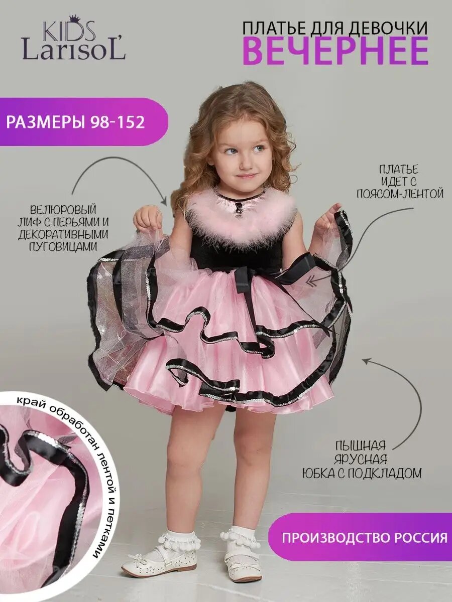 Платье LarisoL' школа, размер 140, серый, розовый, черный