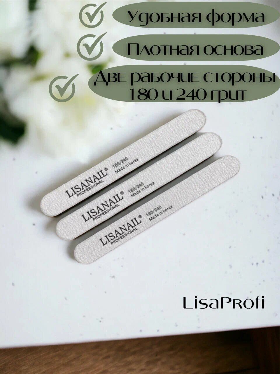 Пилки Для Ногтей Xiaomi Пилка Lisanail 50 шт. 180/240, на деревянной основе, для натуральных ногтей 13 см/ Набор пилок LISANAIL 50 штук