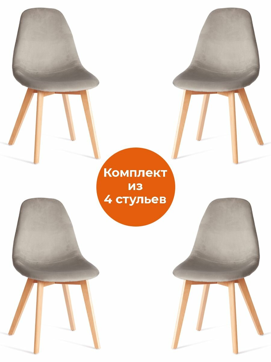 Комплект стульев TetChair CINDY SOFT (mod. C1021F1-1), 4 шт., дерево бук, велюр, светло-серый/натуральный