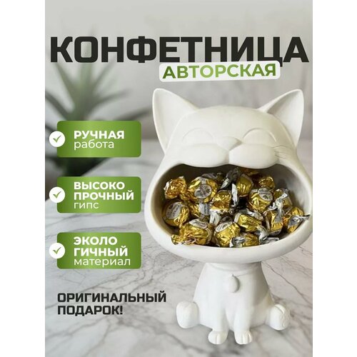 Конфетница органайзер для конфет