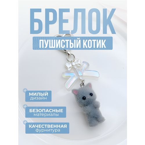 Брелок LERO серый 660₽