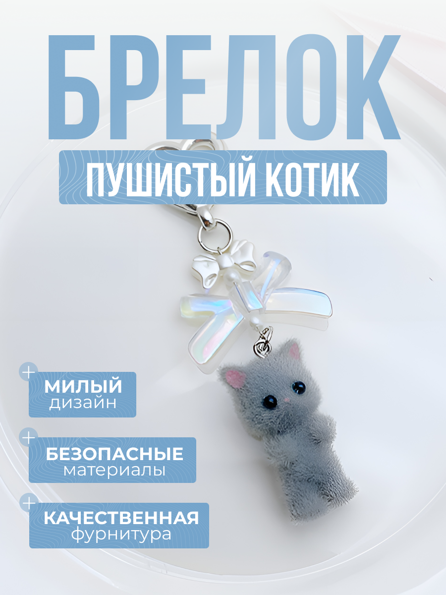 Брелок LERO 