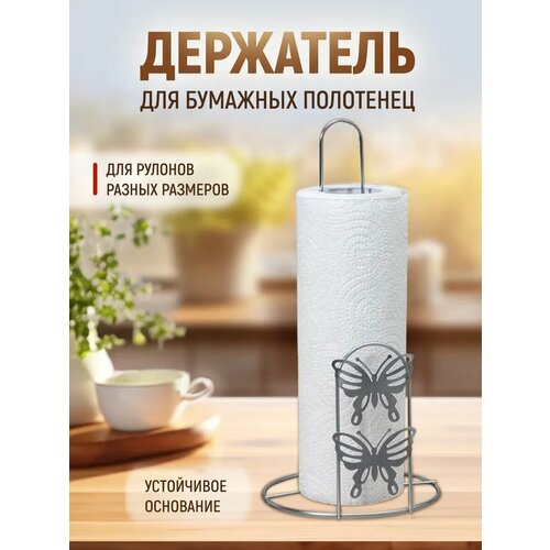 Диспенсер для бумажных полотенец 297₽