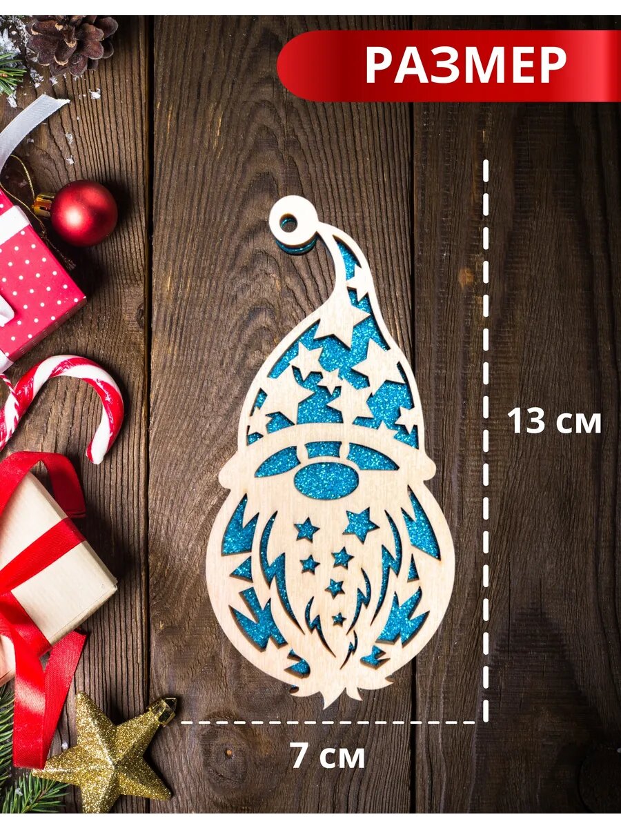 Елочная игрушка деревянная Дед Мороз — фото 1