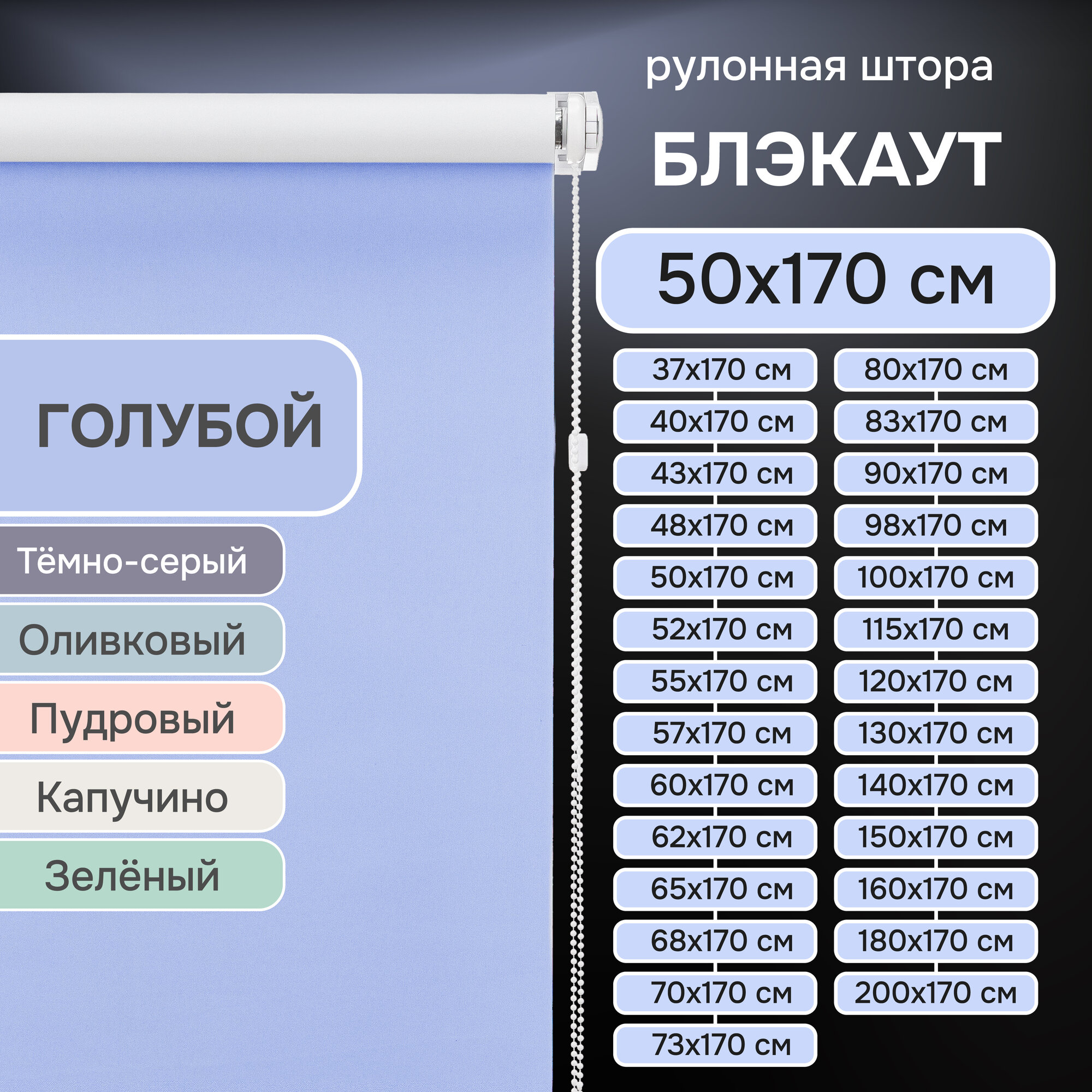 Рулонные шторы на окна 50х170 см Эскар блэкаут LUX цвет голубой