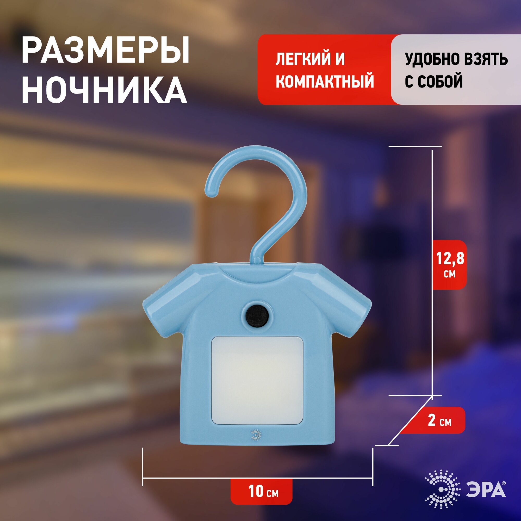 Ночник детский ЭРА NLED-485-1W-SW-BU / для сна светодиодный на батарейках магнитное крепление с крючком с выключателем — фото 1
