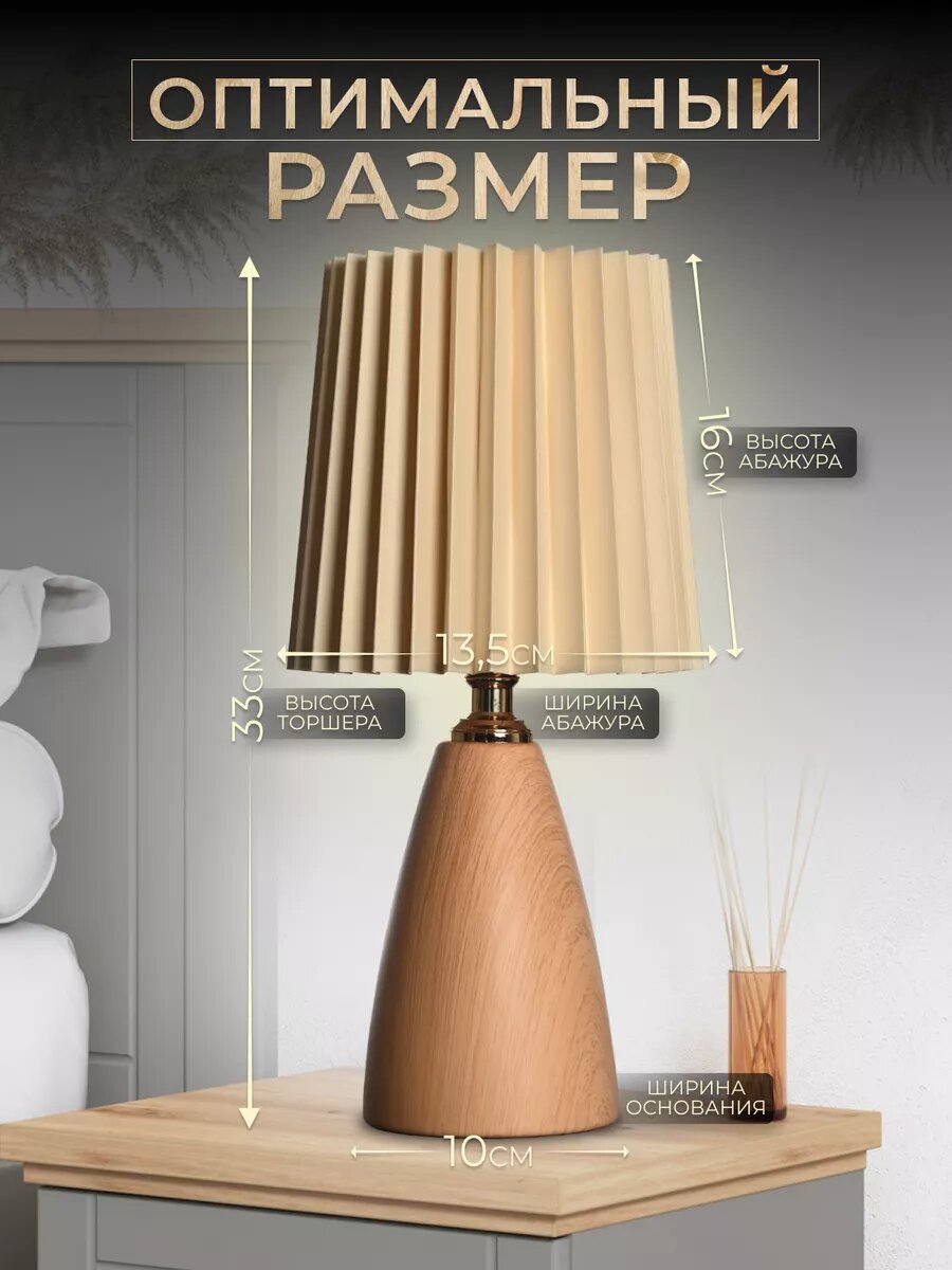 Настольная лампа для спальни — фото 1