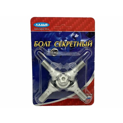 Болты-секретки секретные болтысекреткиболт секретный М121528 ВАЗ LADA VestaВеста X-RAYХрей RENAULT DEAWOOD к-т 4 шт 1590₽