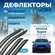 Дефлекторы окон Voin на автомобиль Skoda Rapid 2014-н. в /лифтбек...