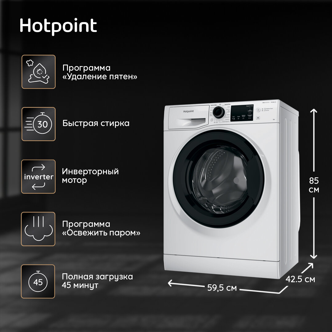 Узкая стиральная машина Hotpoint NSB 6039 K VE RU, 6 кг, белый