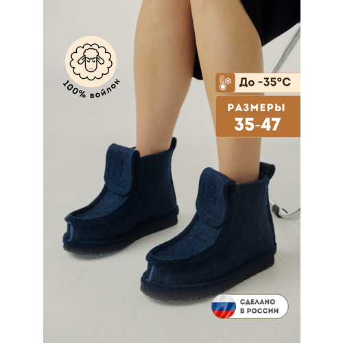 фото Валенки marevo, размер 39, темно-синий