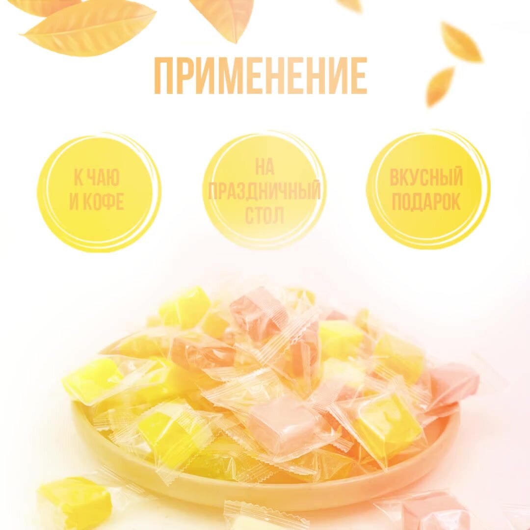Конфеты Манго кубики жевательные Ассорти вкусов, Полезно и Вкусно! мармелад желейный, 1кг / 1000г — фото 1