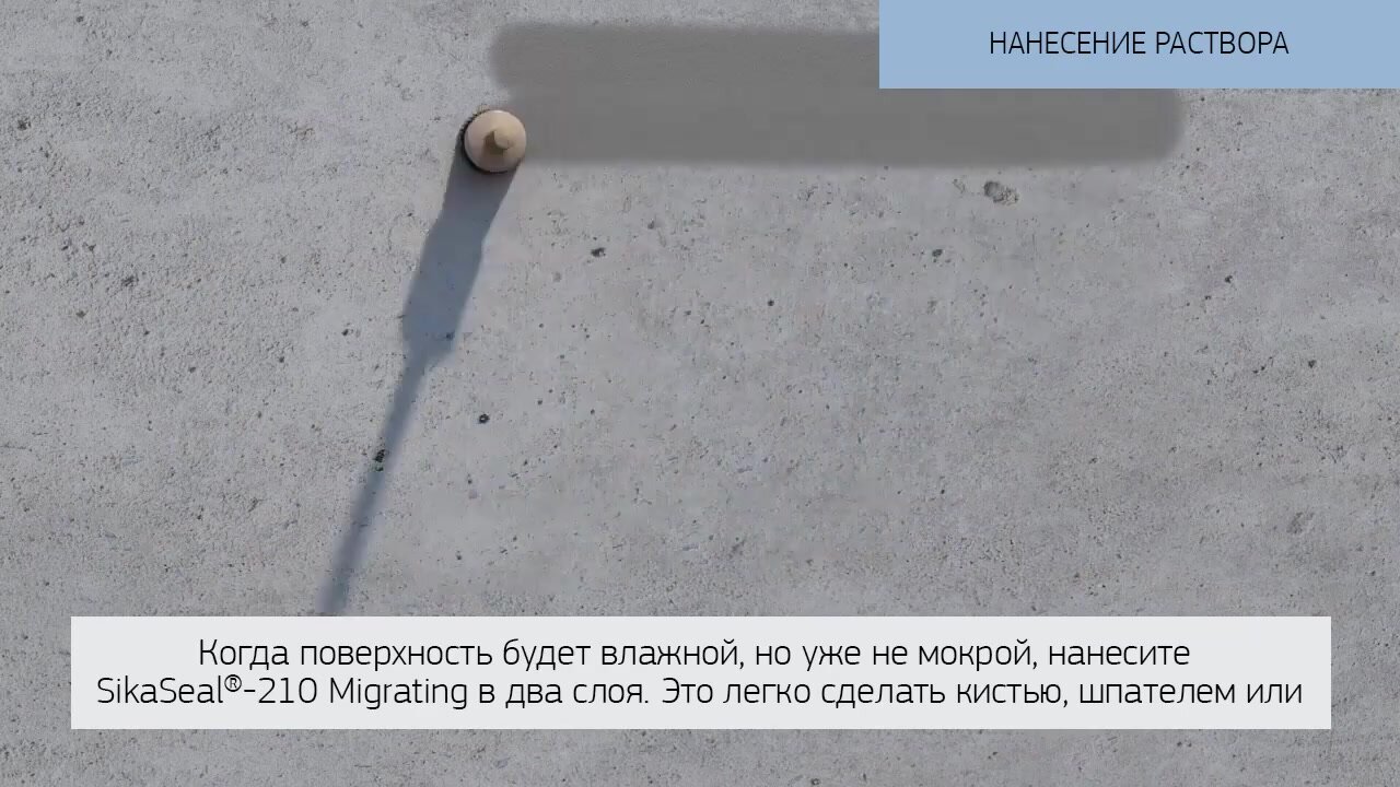 Обмазочна гидроизоляция SikaSeal-210 Migrating 5кг — фото 1