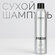 Сухой шампунь для волос Kapous «Fresh&Up», 400 мл