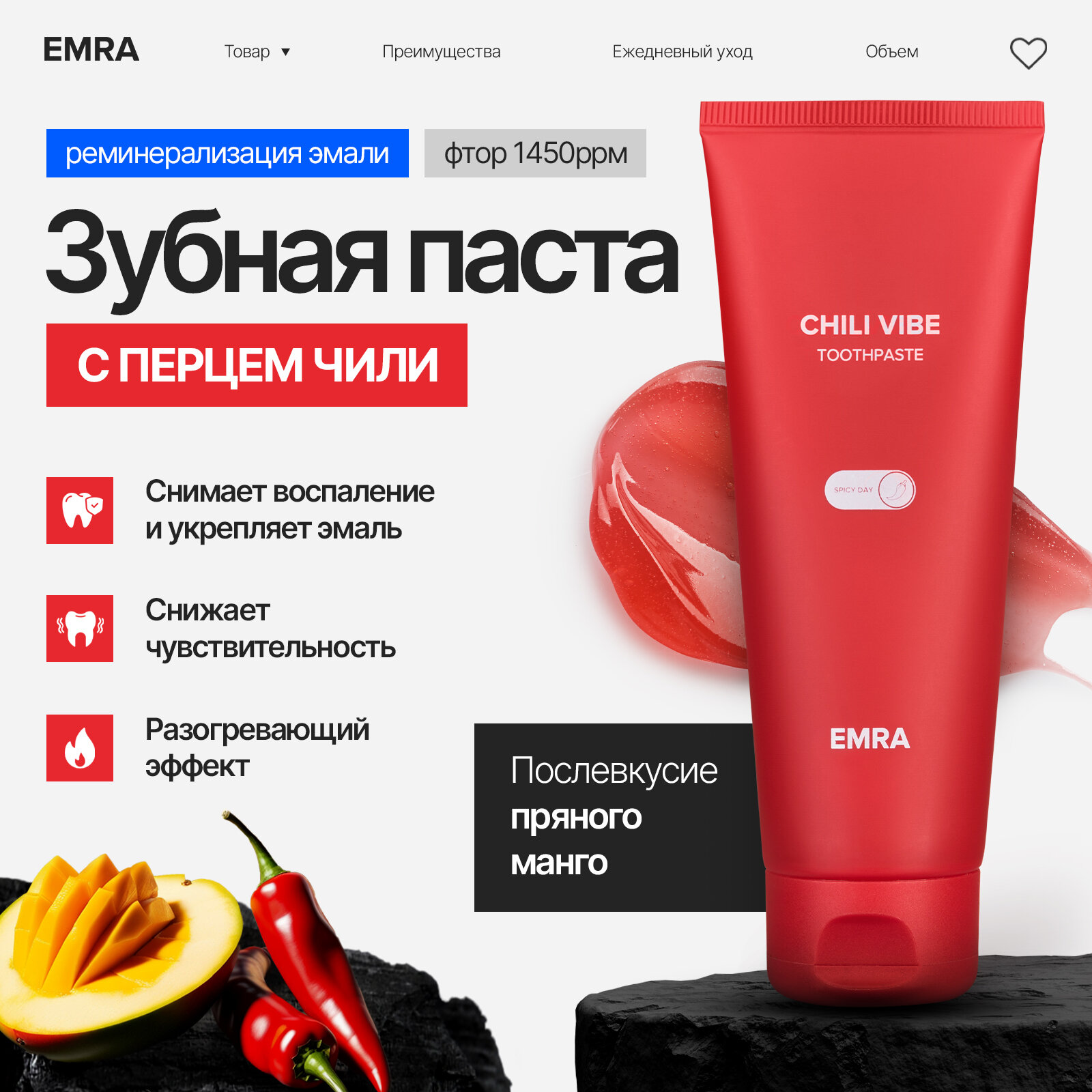 Зубная паста со вкусом...