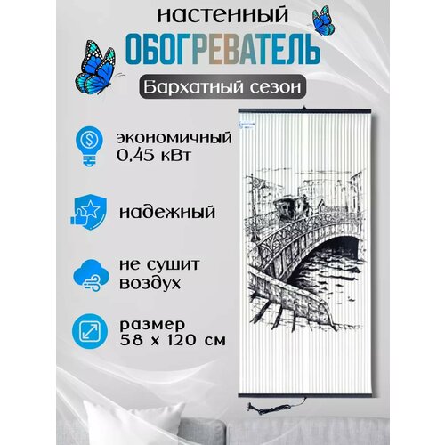 Настенный инфракрасный обогреватель для дома 1870₽