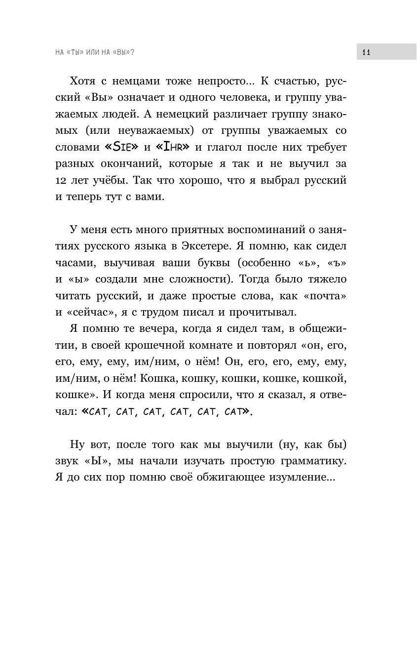 Извините, я иностранец (Эштон Крэйг) - фото №14