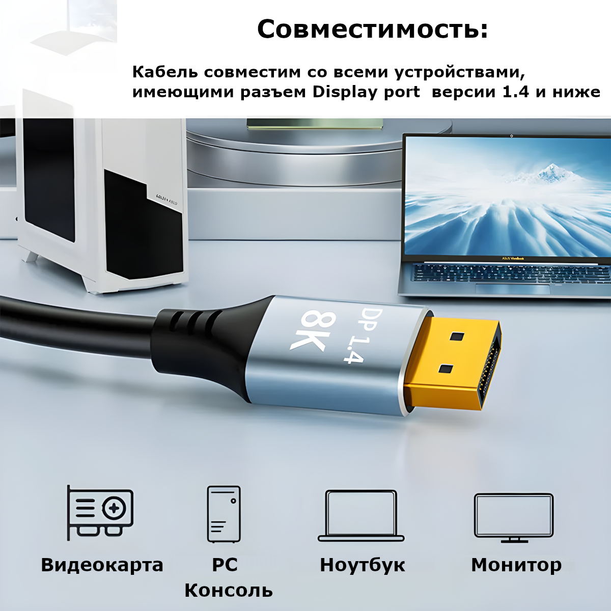 Кабель DisplayPort 1.4, 2 метра, с поддержкой NVIDIA G-SYNC 1080p@360Hz, 1440p@240Hz, 4K@144Hz, 8K@60Hz — фото 1