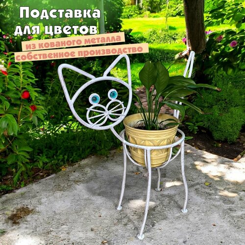 фото Подставка напольная для кашпо из кованого металла "кот", laptev, стойка декоративная для растений/ цветов (цветочница) для дома и улицы, держатель напольный железный для горшков