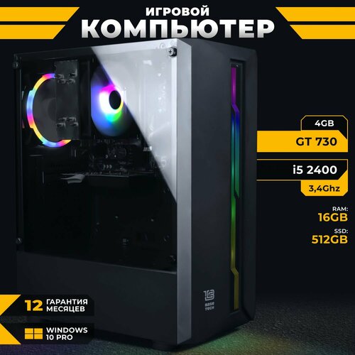 Игровой компьютер i5 2400 GT 730 DDR3 16gb SSD 512gb