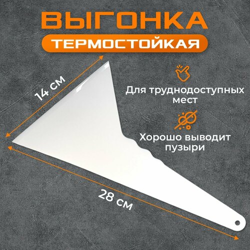 Выгонка угловая термостойкая 23х12 287₽