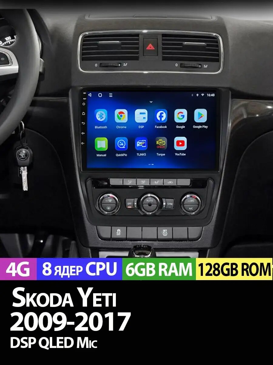 Магнитола TS18 Skoda Yeti 5L 6/128Gb