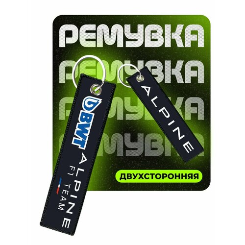 фото Брелок chilart, голубой, красный, синий, белый