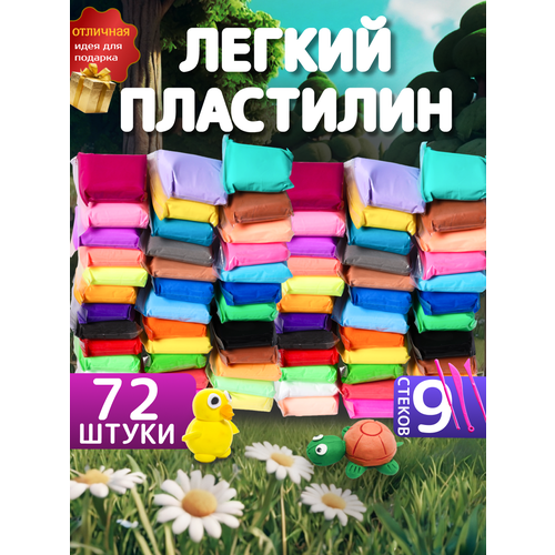 Пластилин Cult Point воздушный легкий для лепки 72 штуки