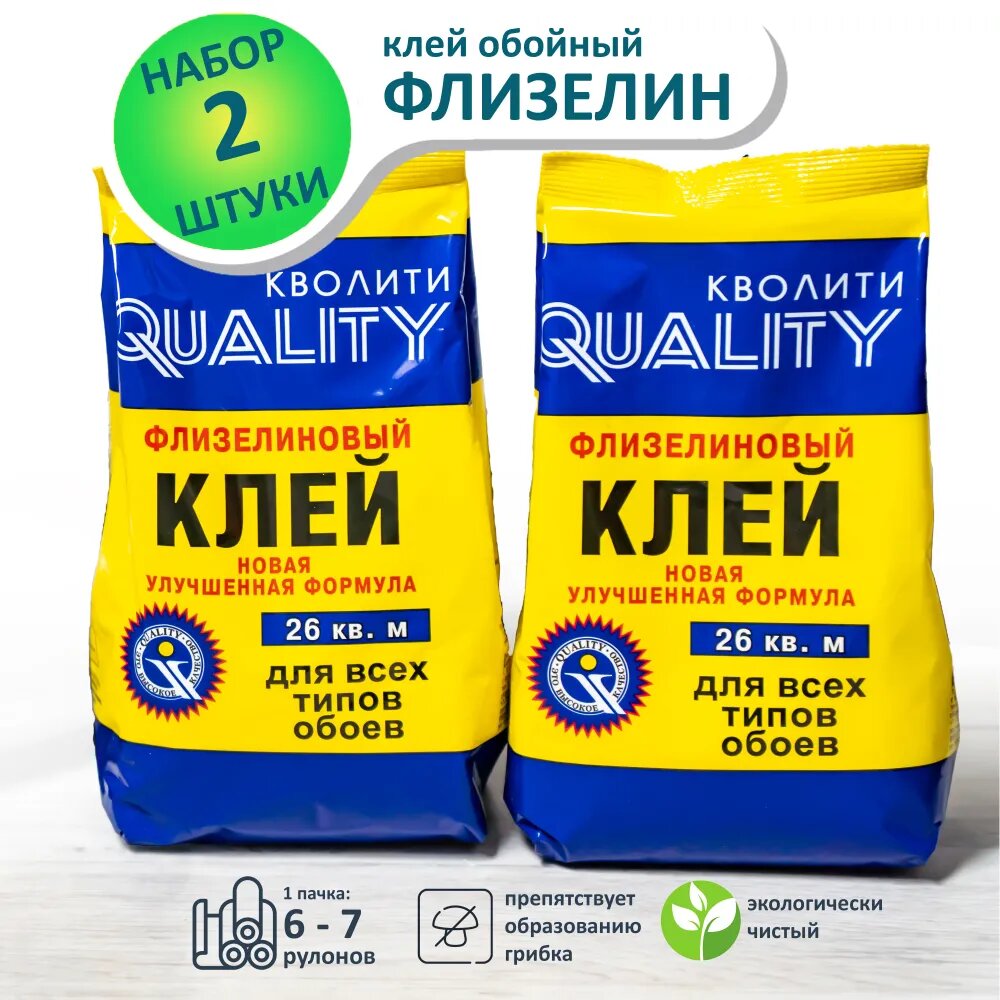 Клей Для Обоев Клей для обоев Флизелиновый 200 г Quality (пакет), набор из 2 шт