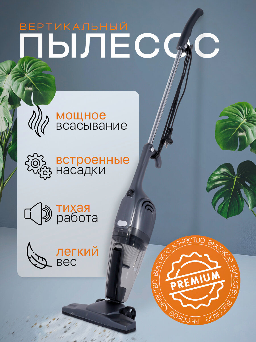 Пылесос, вертикальный ручной, бытовой, с контейнером, для уборки дома, офиса