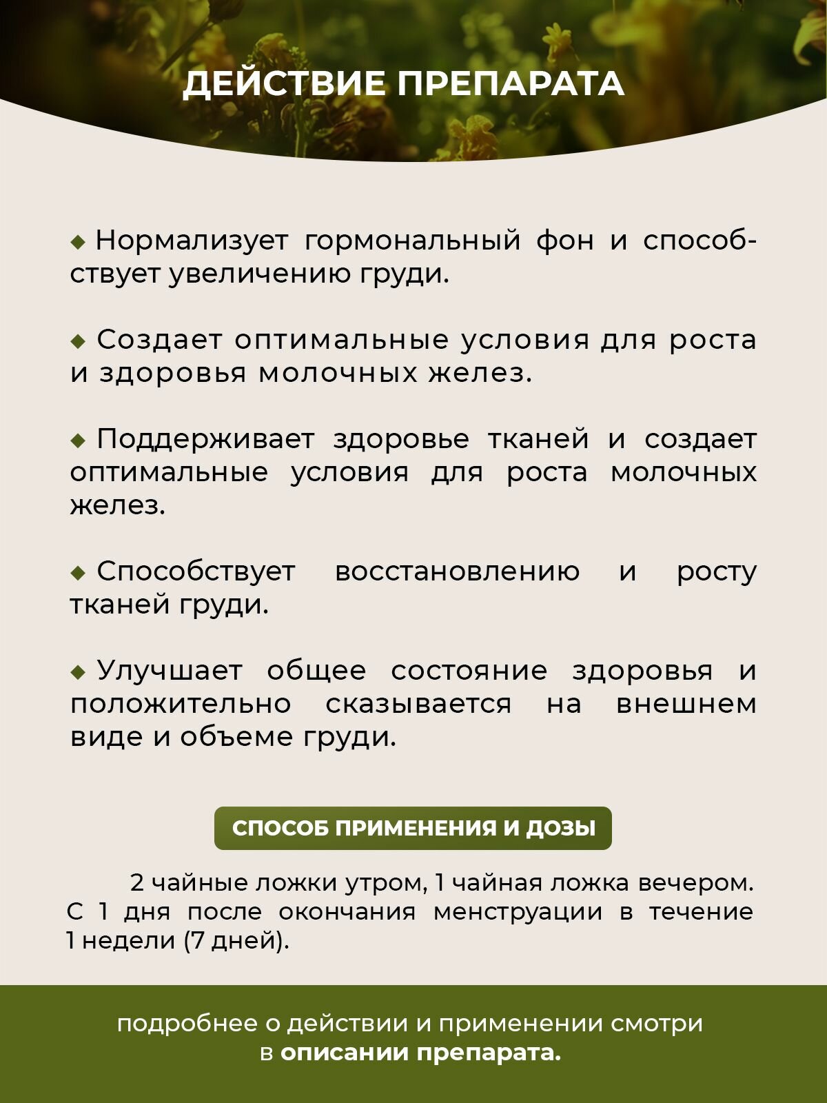 Изображение Фипромед Ж3-3 Увеличение груди