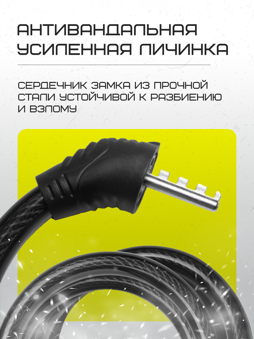 Замок велосипедный кодовый, 1,2 м, толщина 12 мм — фото 1
