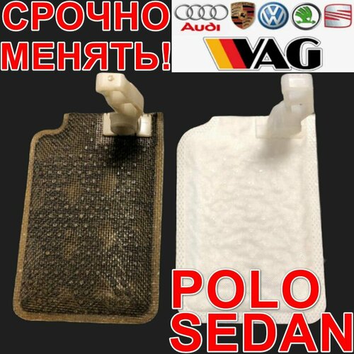 Фильтр сетка грубой очистки Polo Sedan Поло седан Rapid 16 до 2018 Chery Tiggo T11 Тигго Т11 ГАЗель евро 3 дв 405 4216 бензонасос Siemens CRTR0049637 CTR0049637 VW6RF919051D 400₽