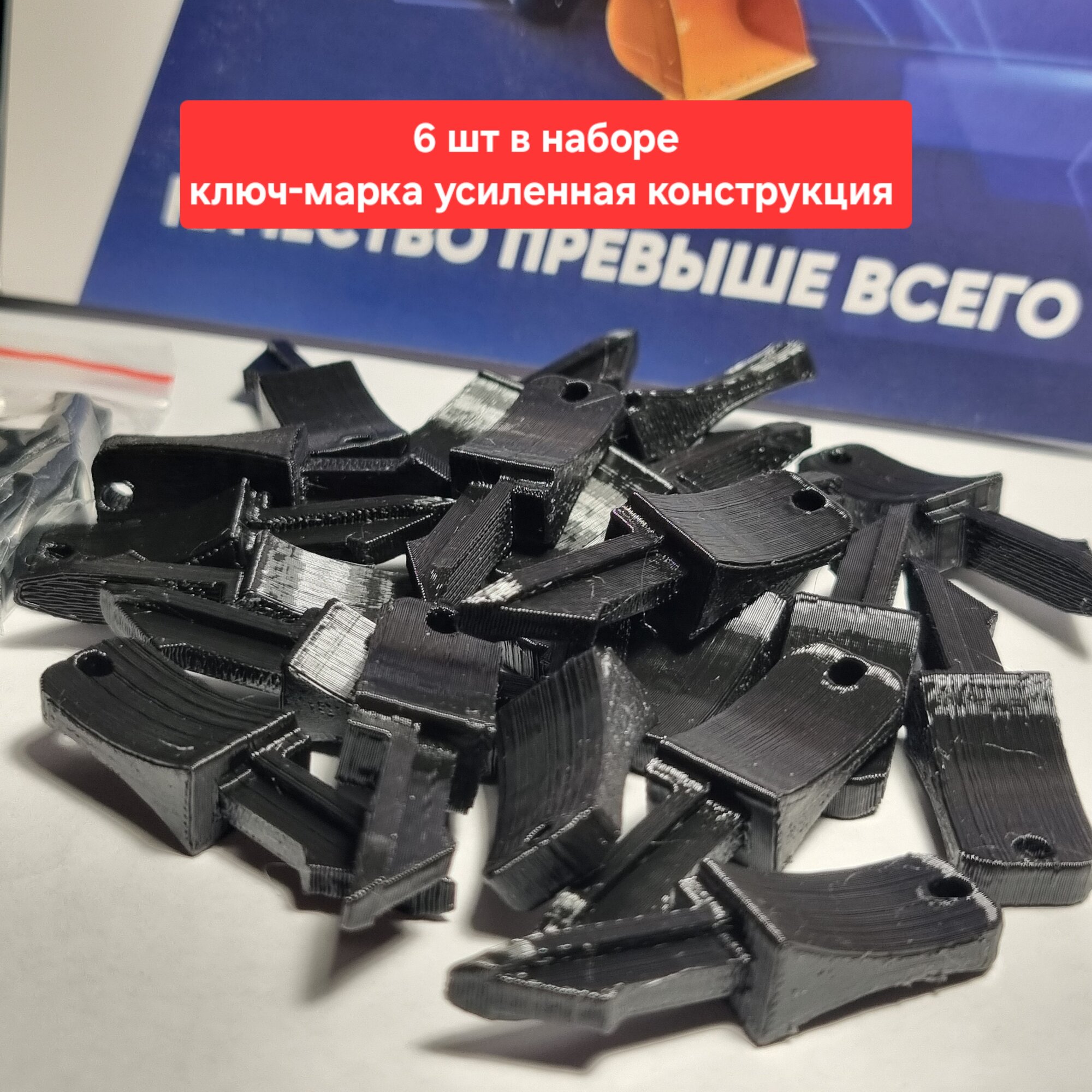 Ключ-марка для кран балки ПКТ усиленный 6 шт