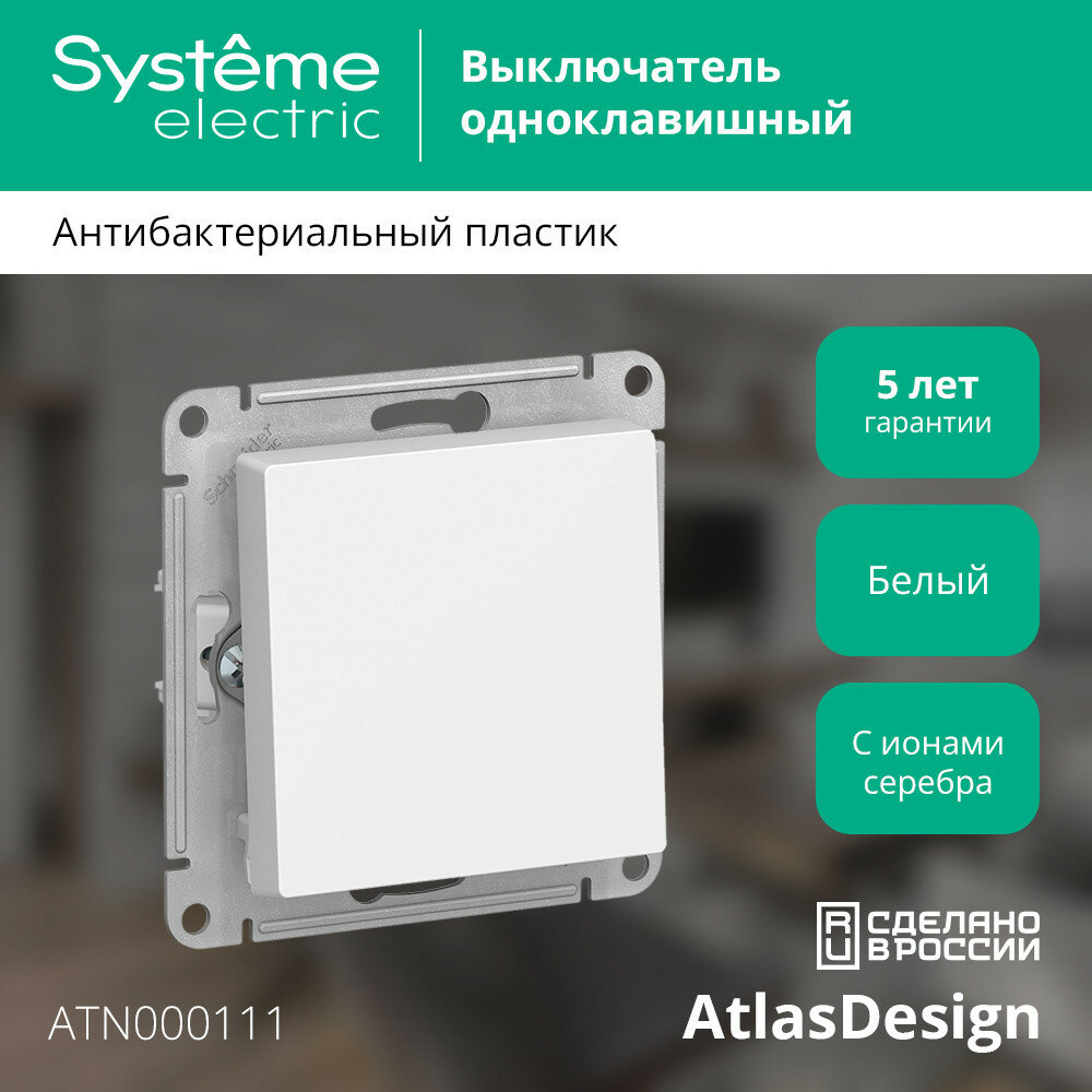 Выключатель 2-клавишный Systeme Electric (Schneider Electric) Atlas Design 10АХ, лотос - фото №4